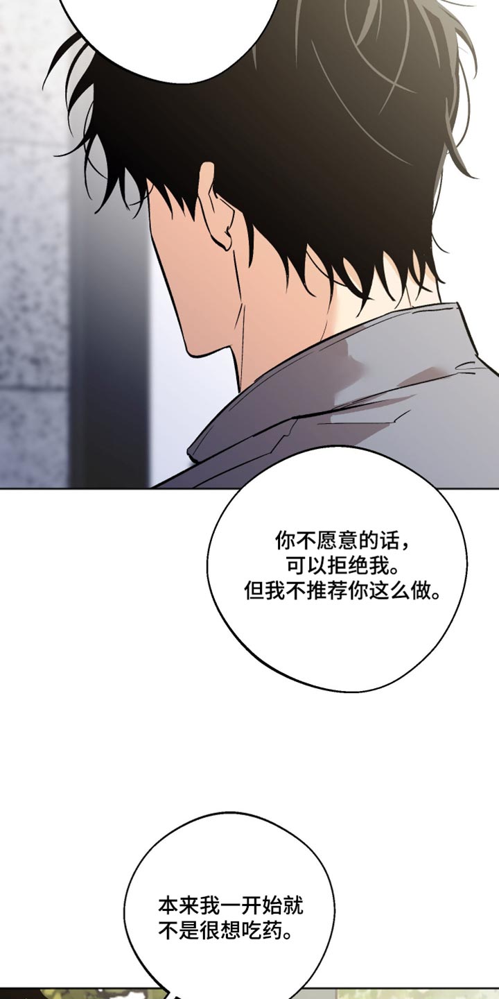 前世的祈愿漫画,第66章：会有什么不同？3图