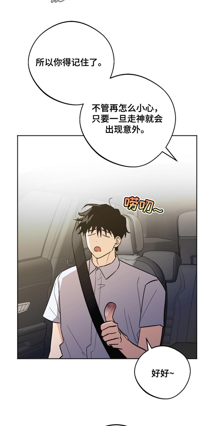 前世的祈愿漫画,第52章：好奇的事情2图