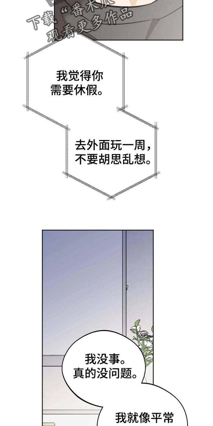 第59章：他会高兴吗？2