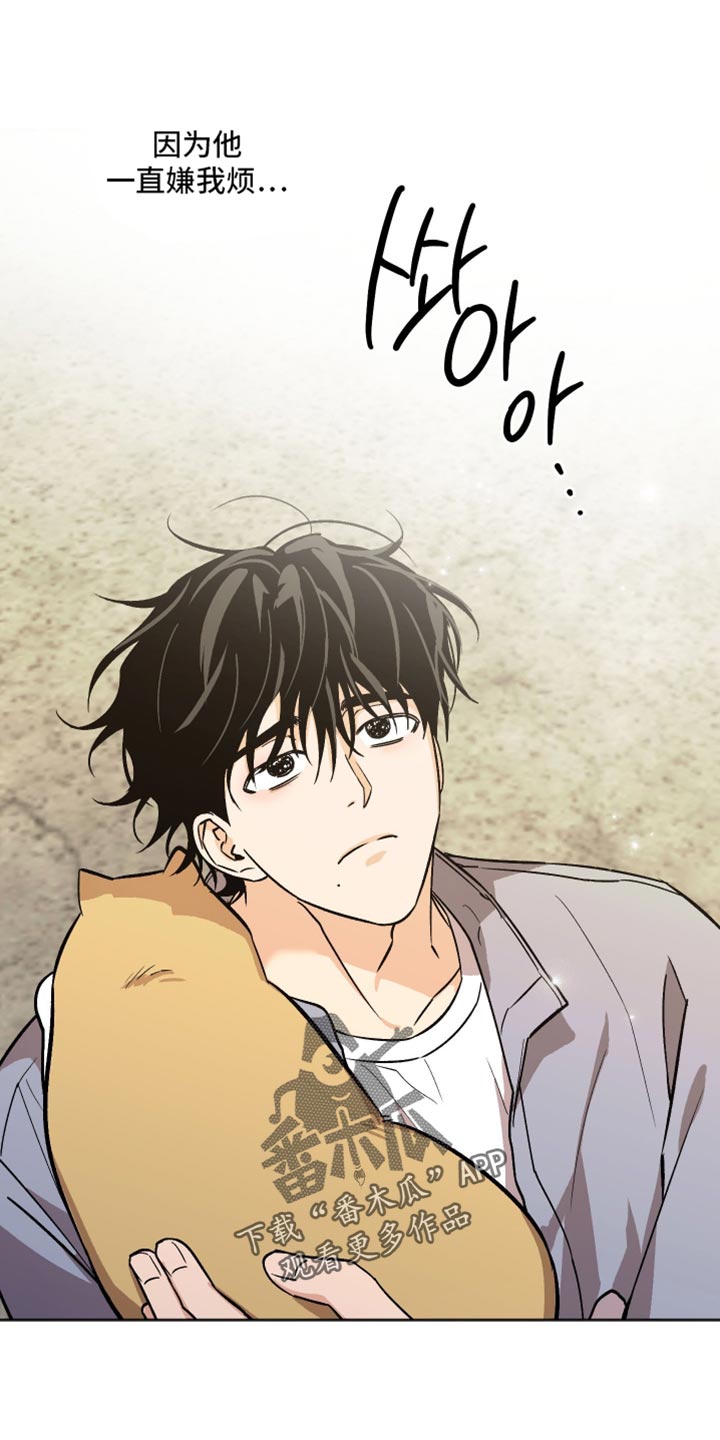 前世的祈愿漫画,第69章：我一整天都在看着你2图