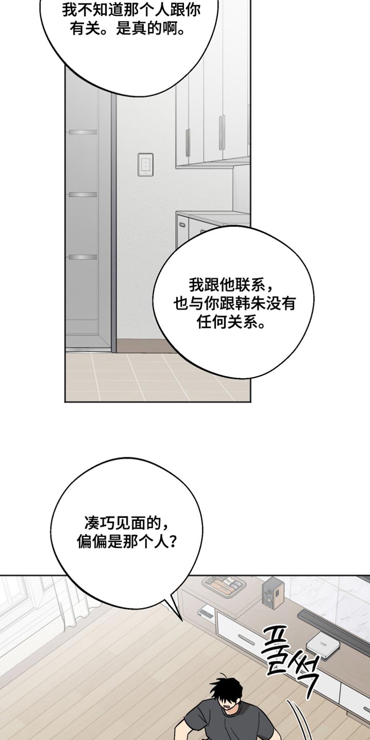 前世的祈愿漫画,第57章：我无法说明1图