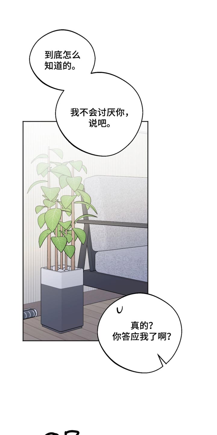第61章：好奇的事2