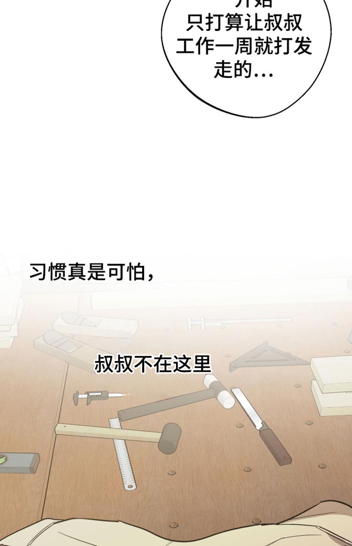 第59章：他会高兴吗？2