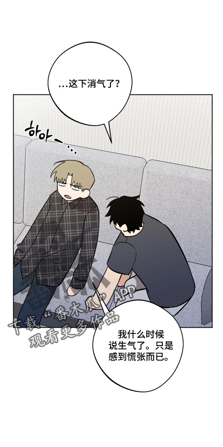 前世的祈愿漫画,第63章：我也不想这样的5图
