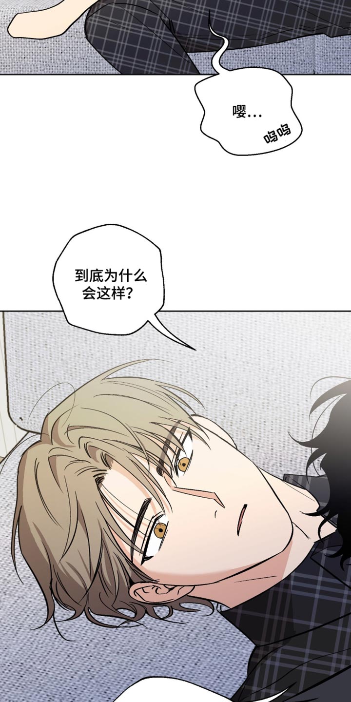 前世的祈愿漫画,第63章：我也不想这样的3图