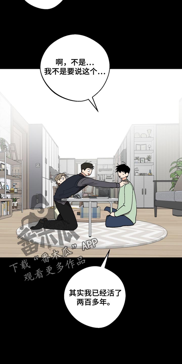 前世的祈愿漫画,第53章：现实打击3图
