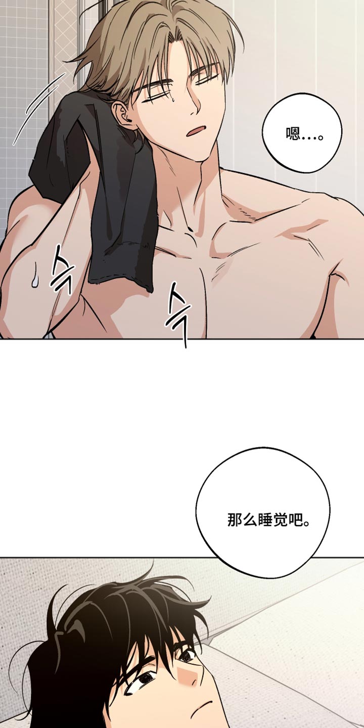 前世的祈愿漫画,第64章：我不想睡觉4图