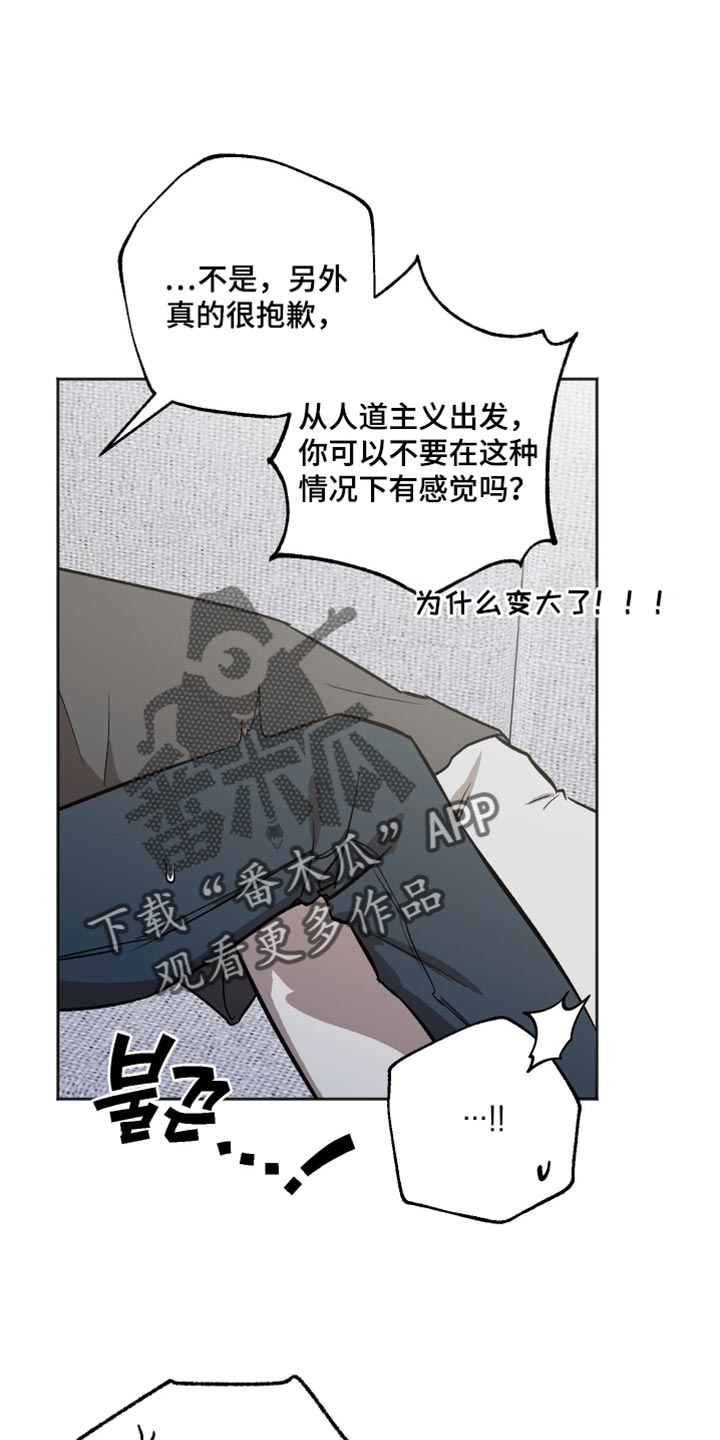 前世的祈愿漫画,第63章：我也不想这样的2图