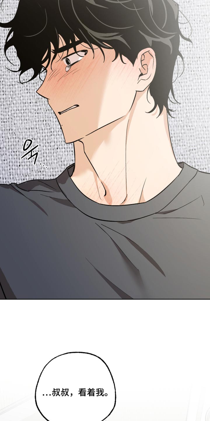 前世的祈愿漫画,第64章：我不想睡觉5图