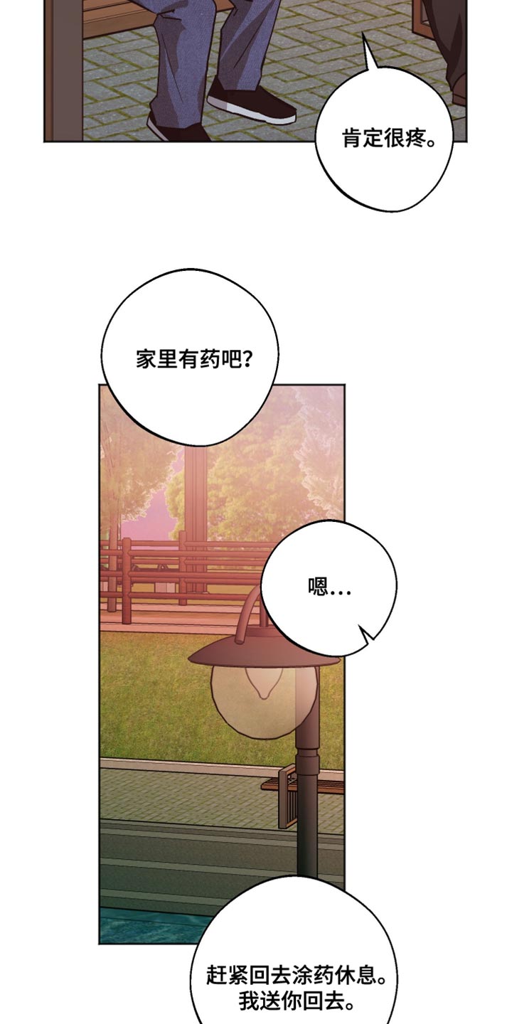 前世的祈愿漫画,第55章：我在这里啊1图