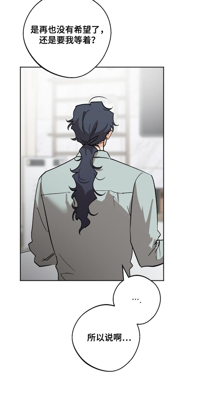 前世的祈愿漫画,第58章：排斥感3图