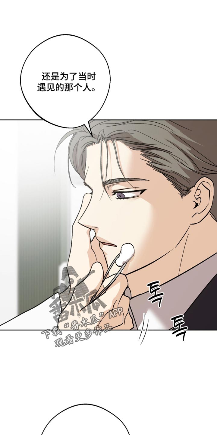 前世的祈愿漫画,第66章：会有什么不同？5图