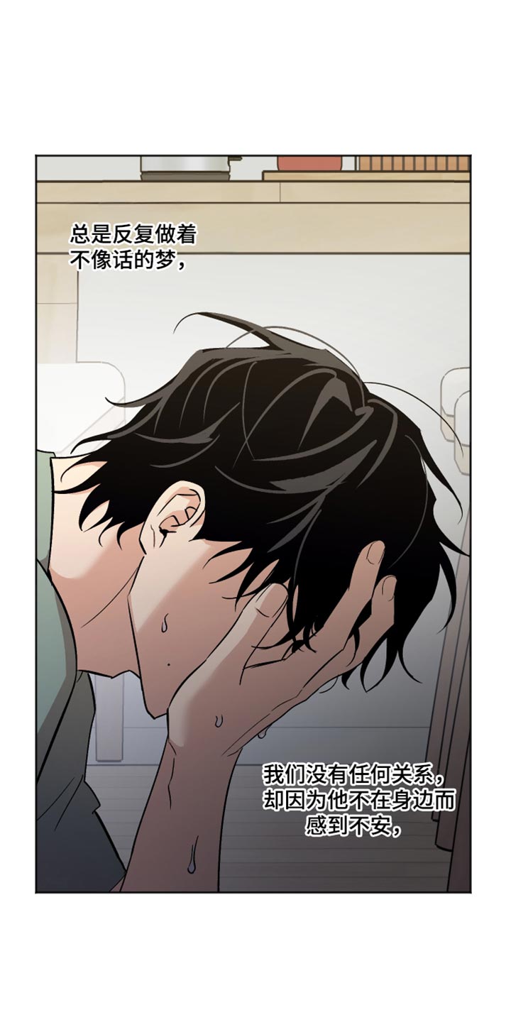 前世的祈愿漫画,第65章：戒备1图