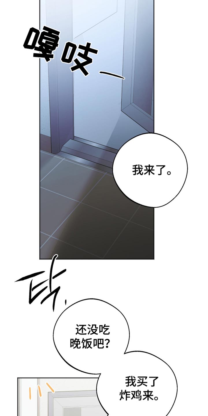 前世的祈愿漫画,第60章：我不想再后悔了4图