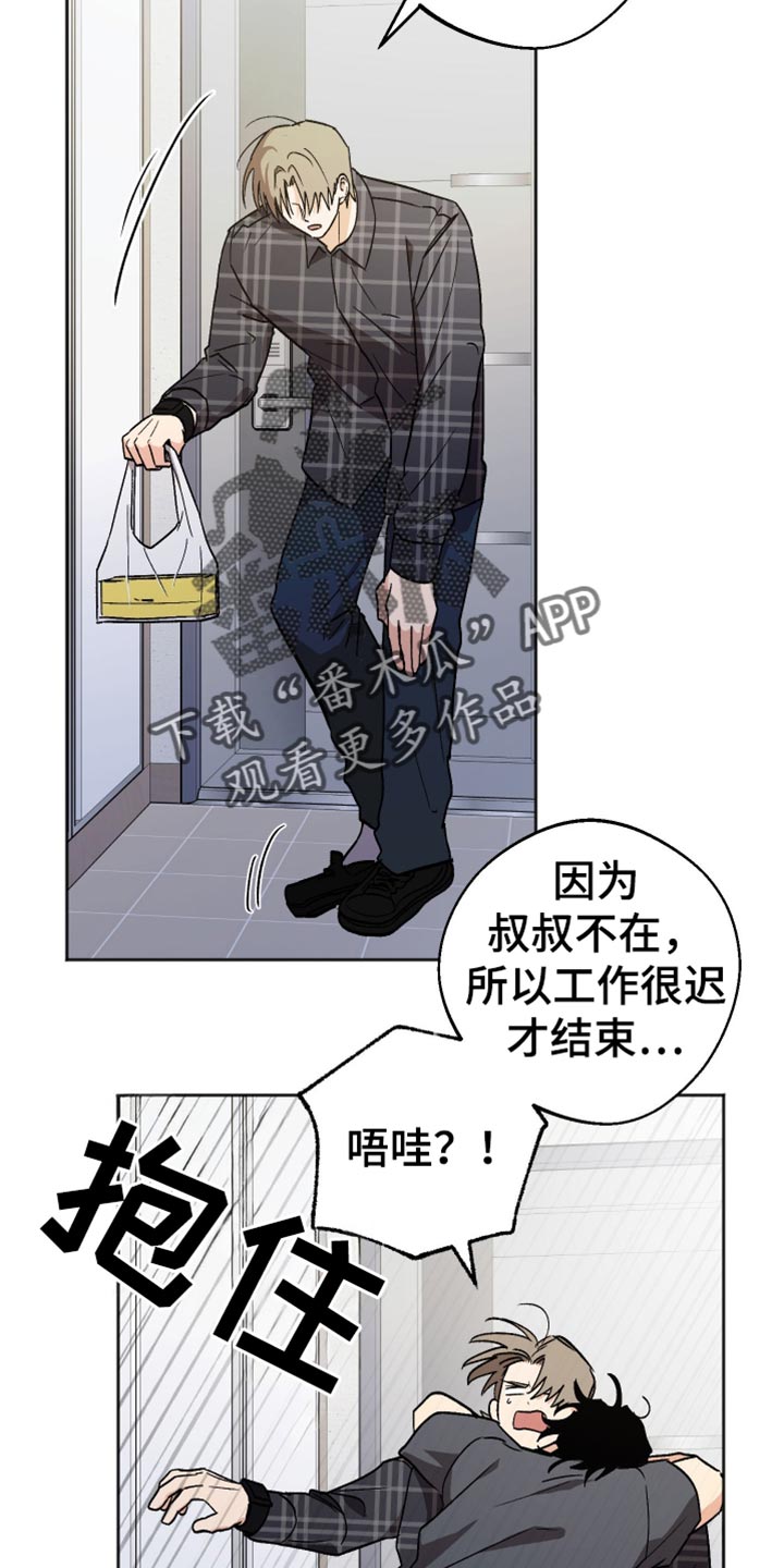 前世的祈愿漫画,第60章：我不想再后悔了5图