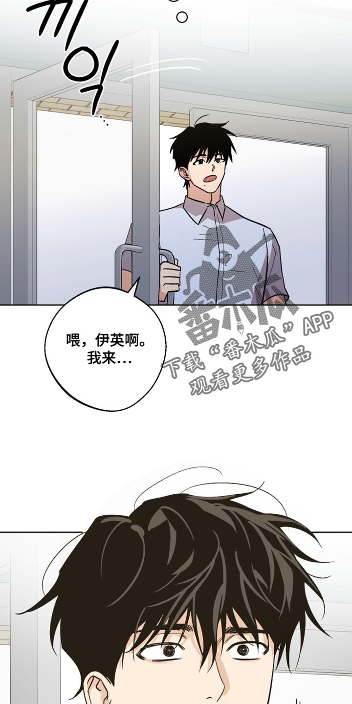 前世的祈愿漫画,第53章：现实打击2图