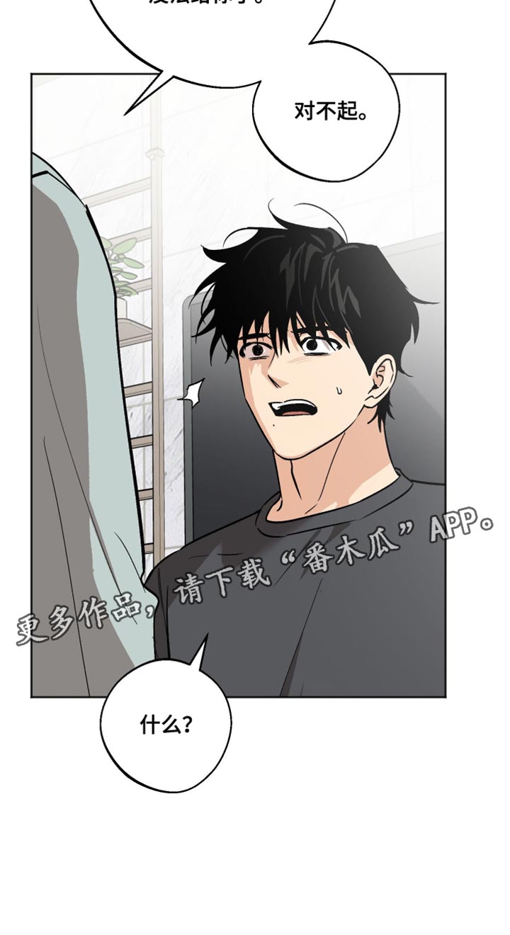 前世的祈愿漫画,第57章：我无法说明2图