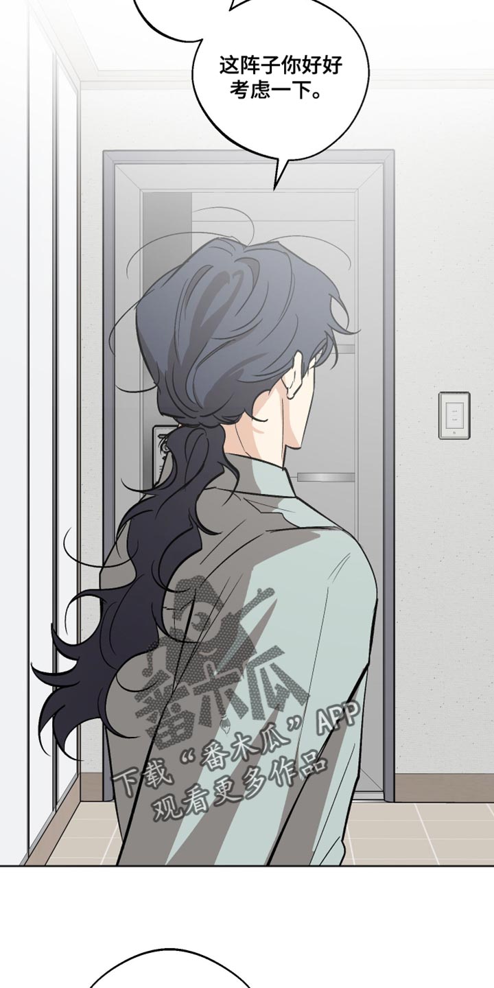 前世的祈愿漫画,第58章：排斥感1图