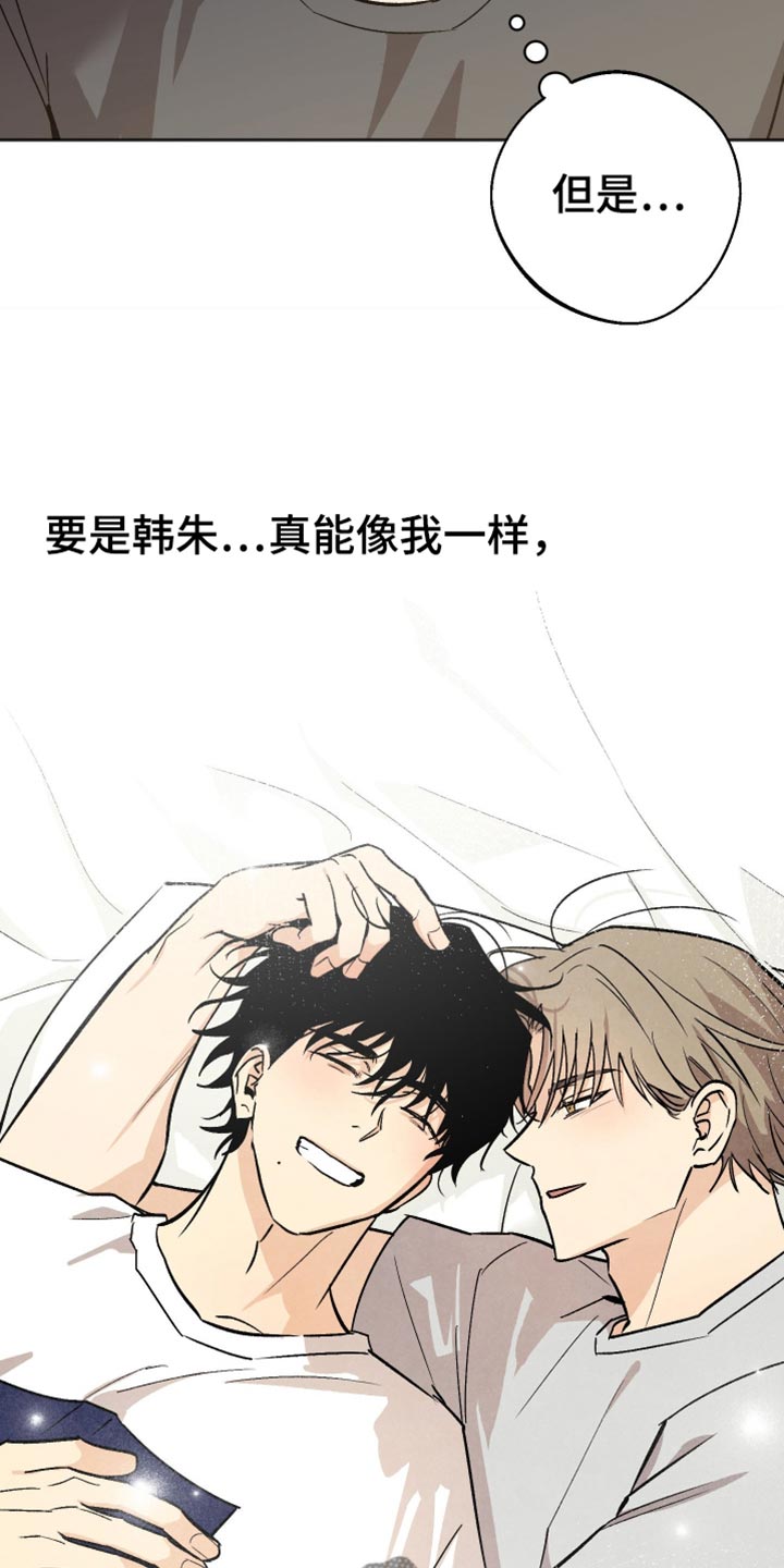 第59章：他会高兴吗？0
