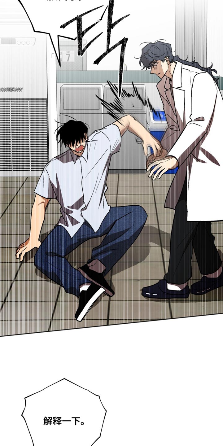 前世的祈愿漫画,第54章：凶手3图