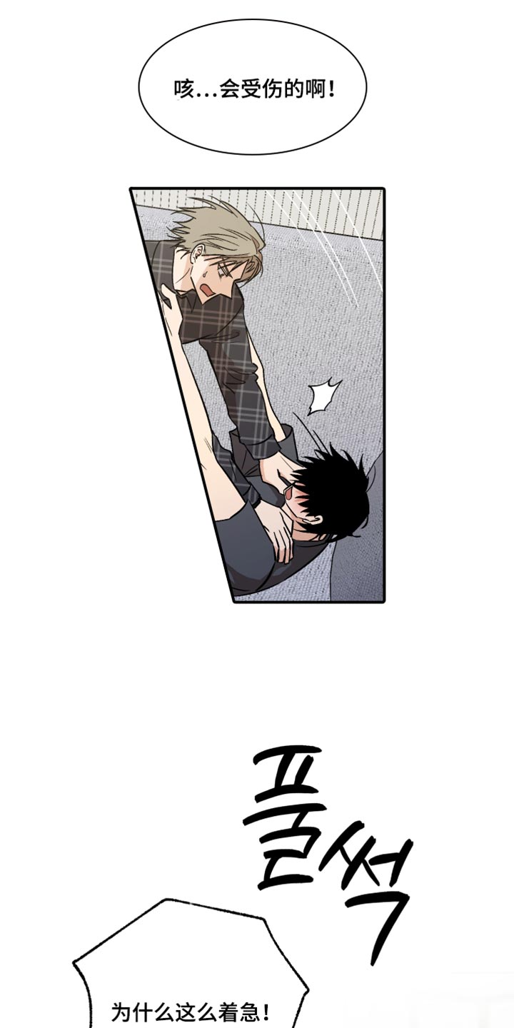 前世的祈愿漫画,第64章：我不想睡觉2图