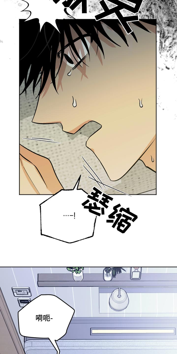 前世的祈愿漫画,第65章：戒备2图