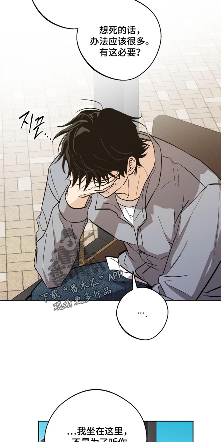 前世的祈愿漫画,第66章：会有什么不同？3图