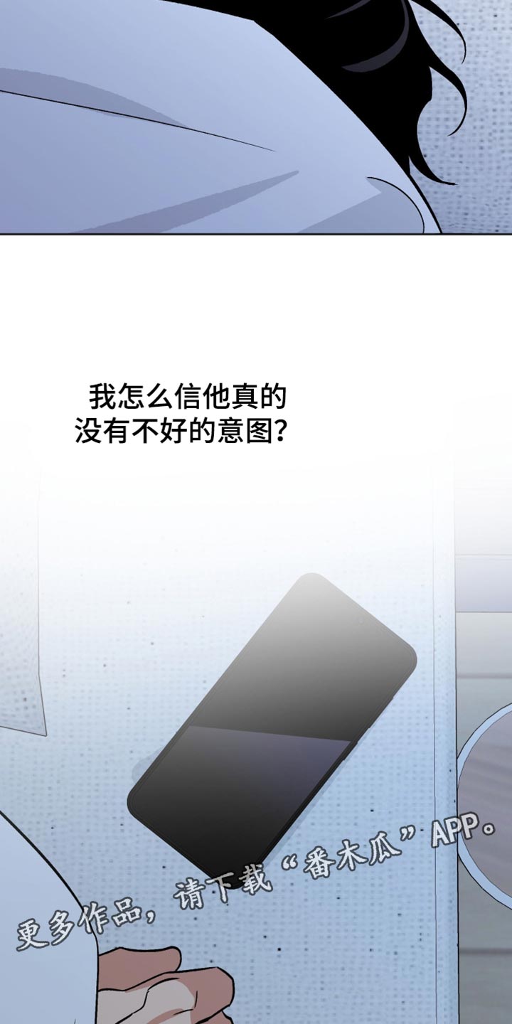 前世的祈愿漫画,第59章：他会高兴吗？1图