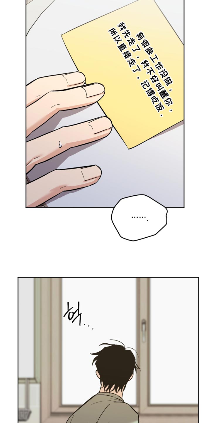 前世的祈愿漫画,第65章：戒备4图