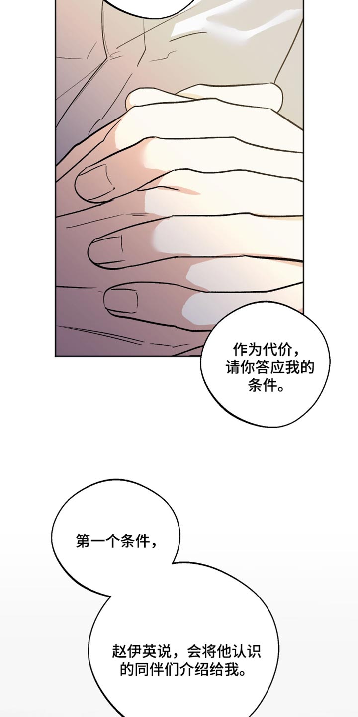 前世的祈愿漫画,第66章：会有什么不同？2图