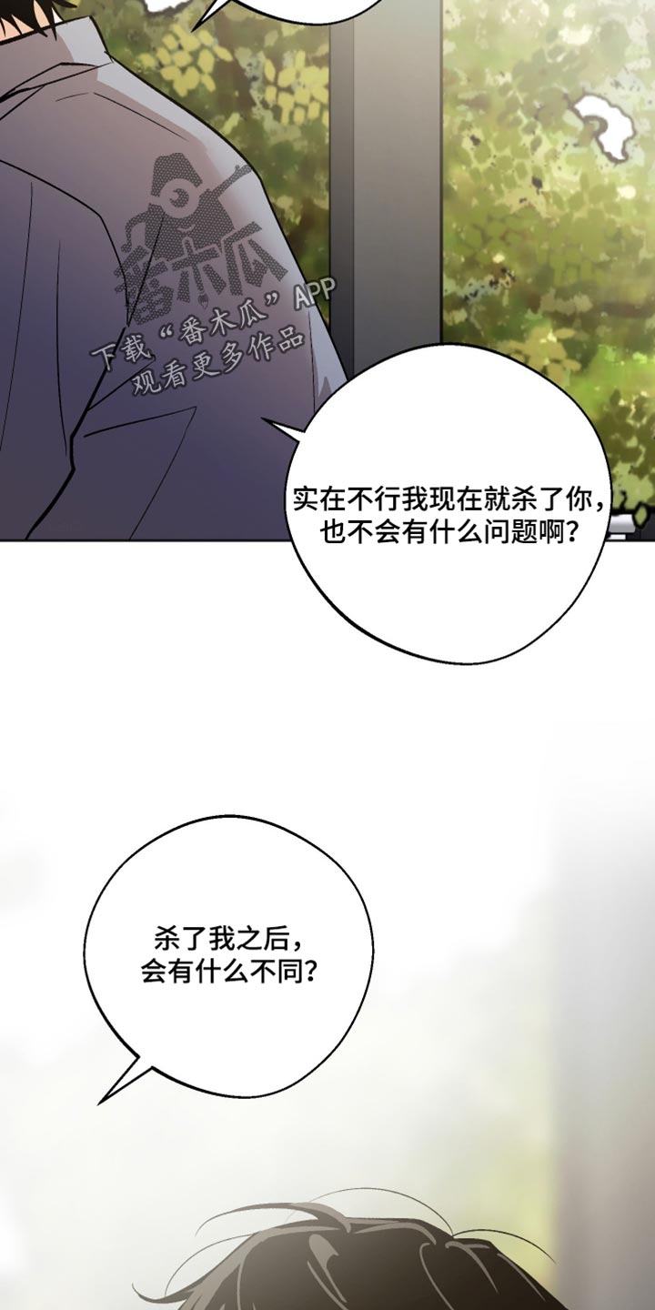 前世的祈愿漫画,第66章：会有什么不同？4图