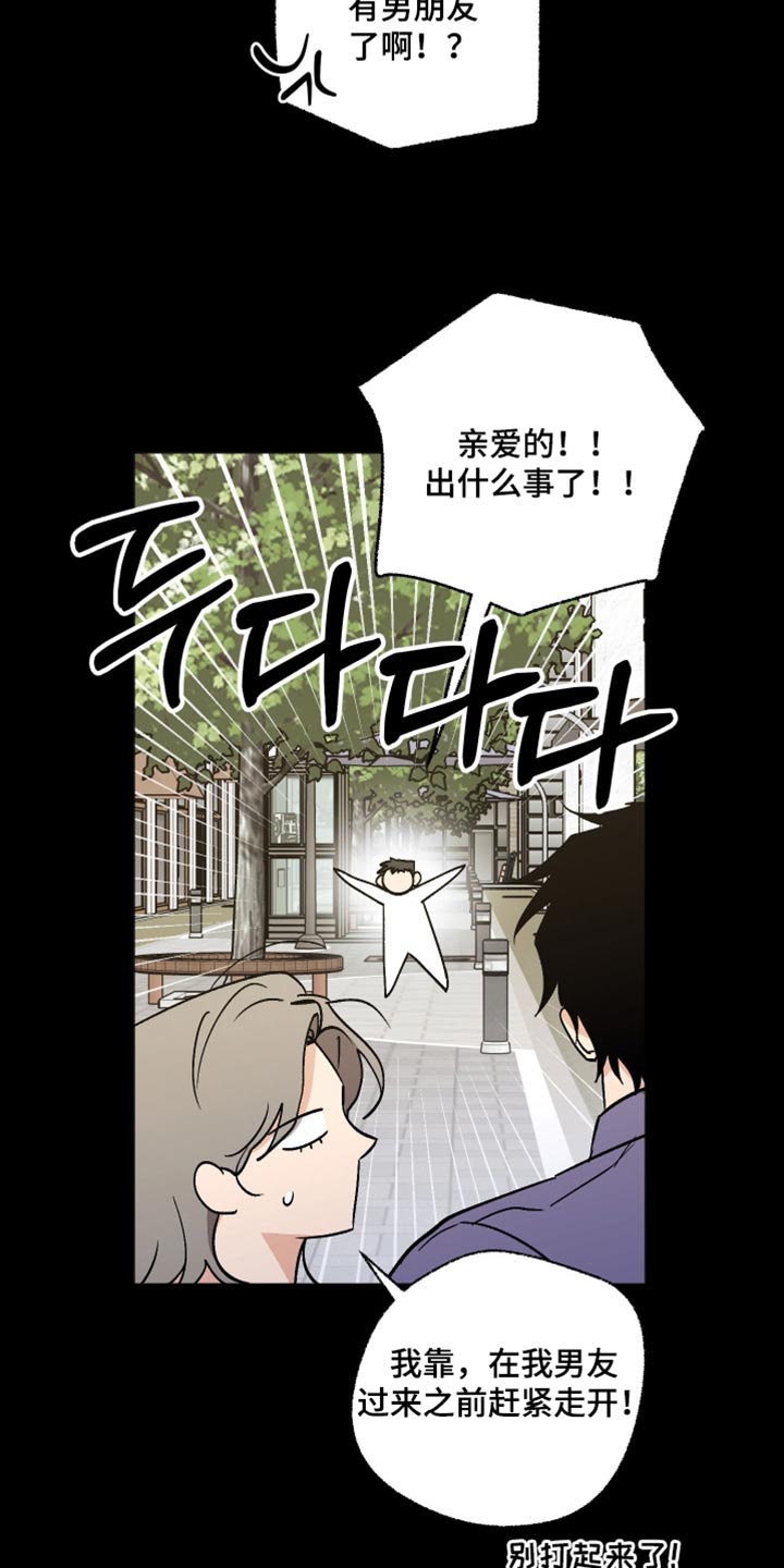前世的祈愿漫画,第62章：再见到你就很高兴4图