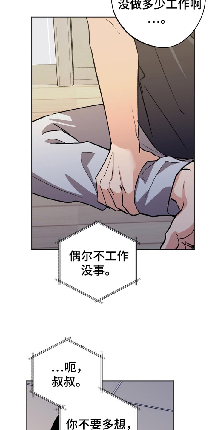 第59章：他会高兴吗？4