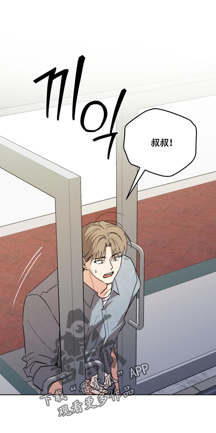 前世的祈愿漫画,第55章：我在这里啊5图