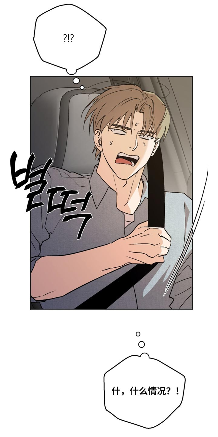 前世的祈愿漫画,第55章：我在这里啊4图