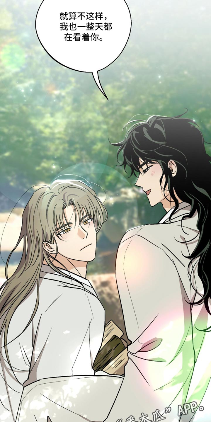 前世的祈愿漫画,第69章：我一整天都在看着你3图