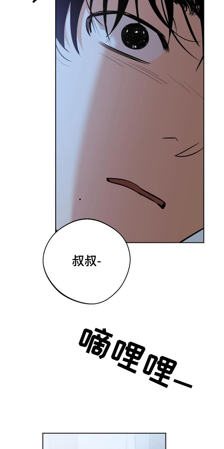 前世的祈愿漫画,第60章：我不想再后悔了3图