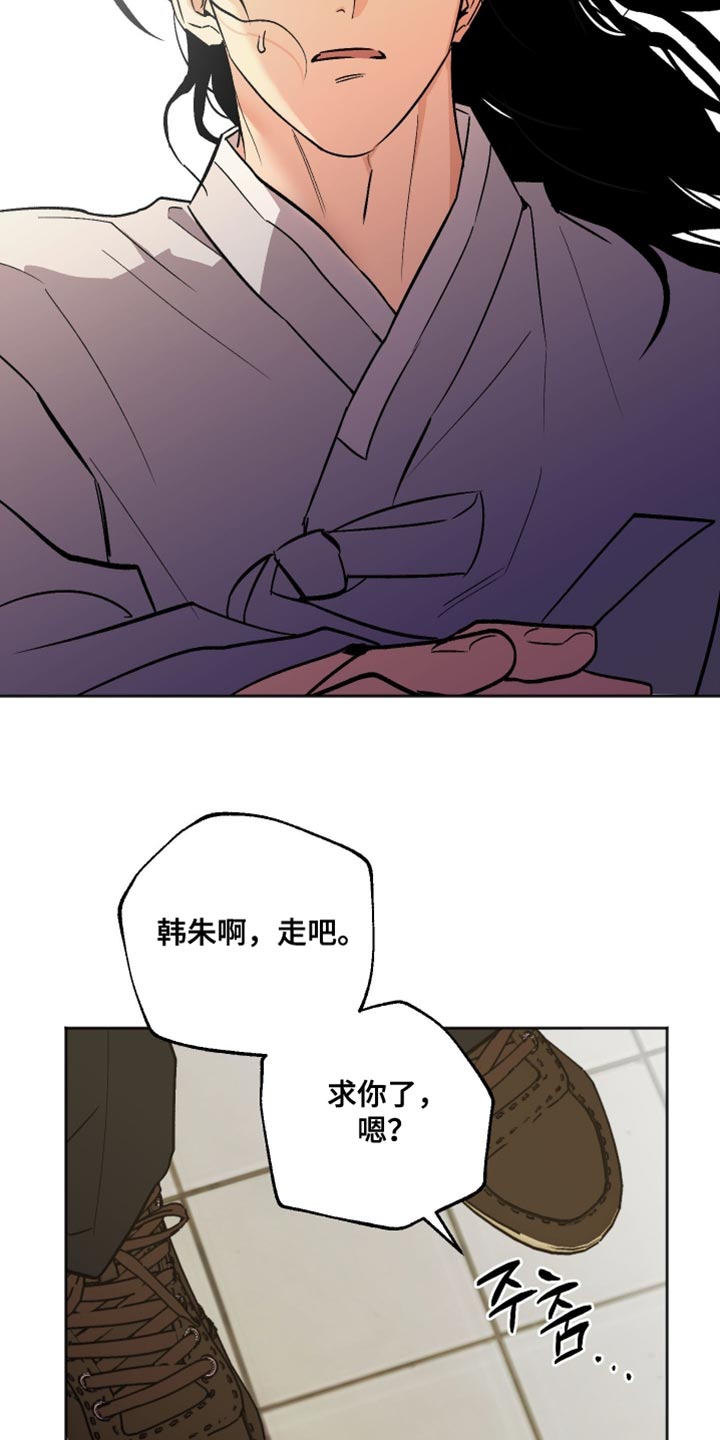 前世的祈愿漫画,第55章：我在这里啊2图