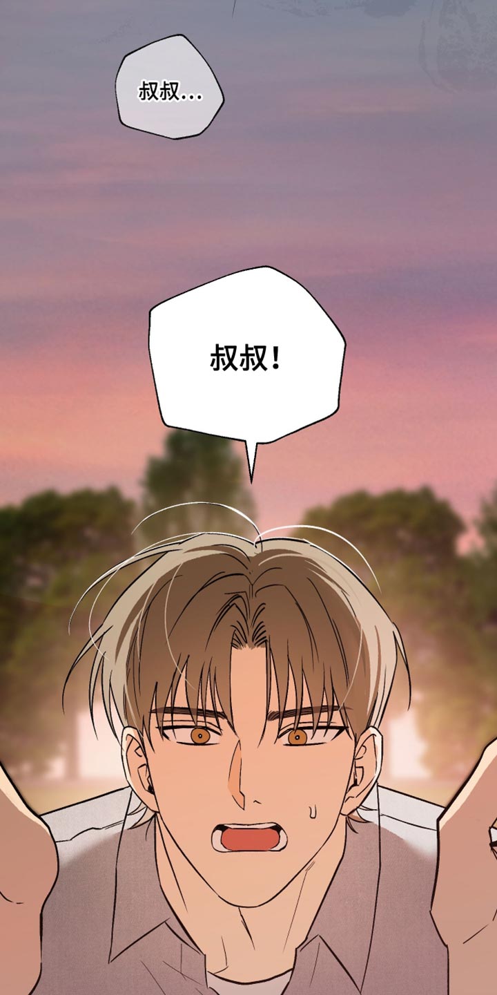 前世的祈愿漫画,第55章：我在这里啊3图