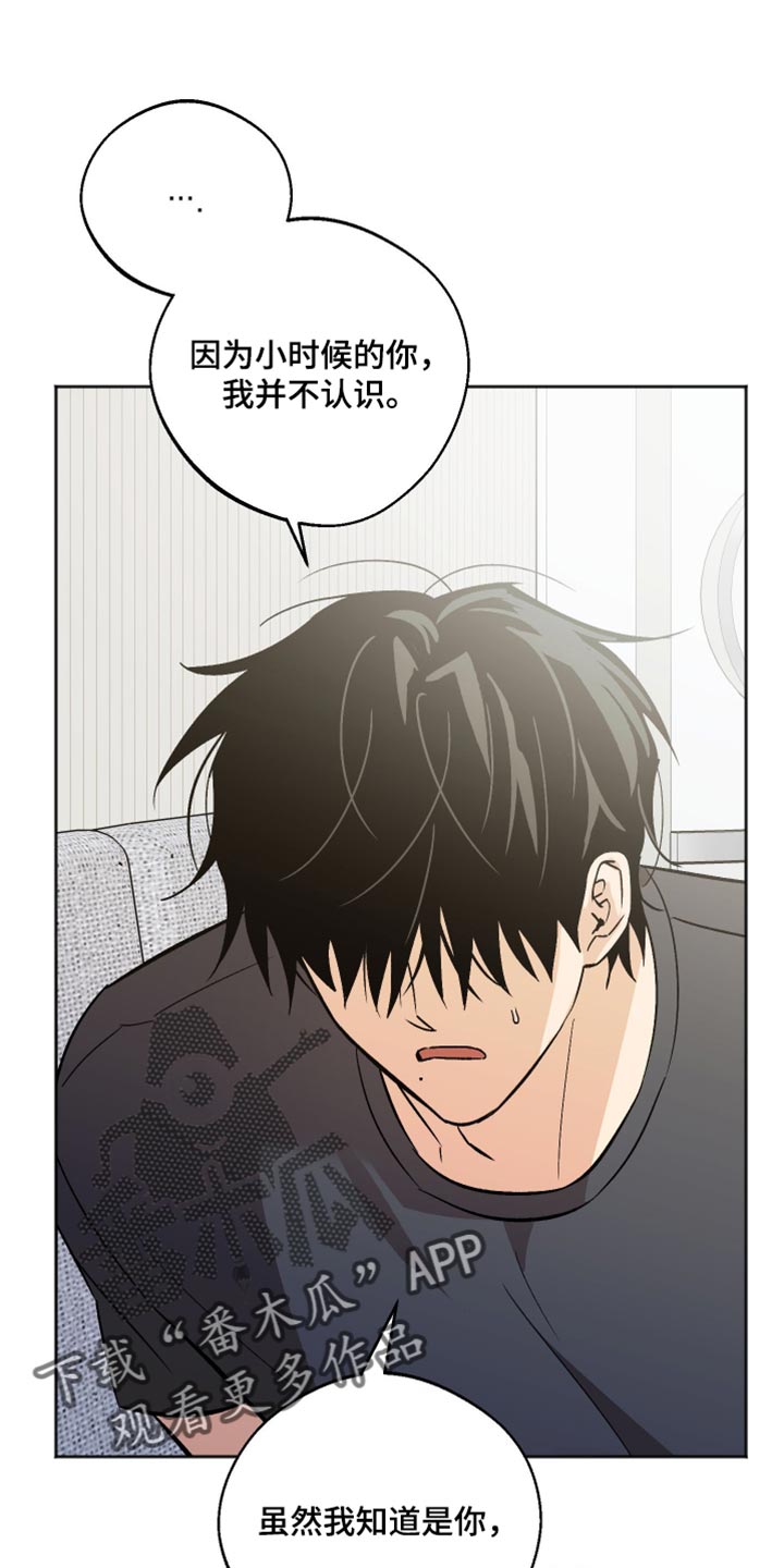 前世的祈愿漫画,第63章：我也不想这样的1图