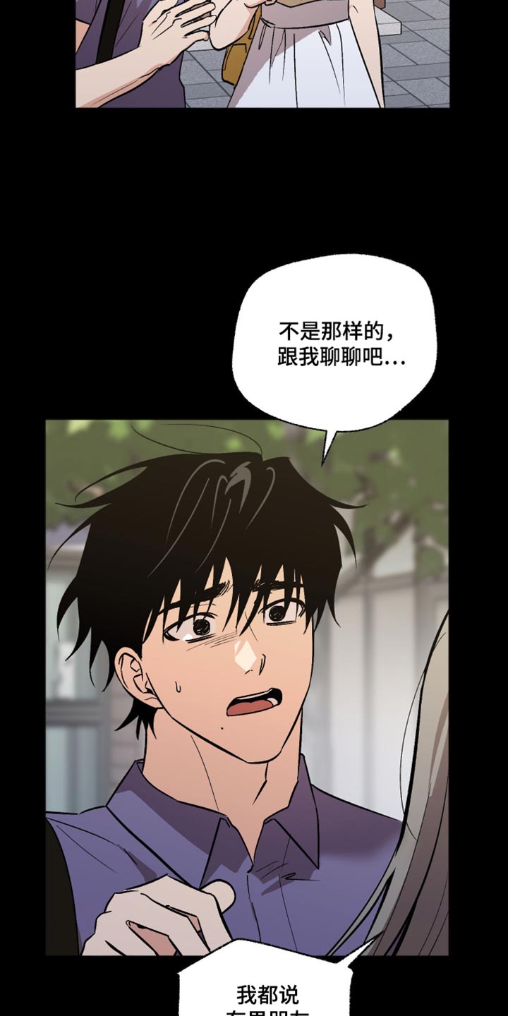 前世的祈愿漫画,第62章：再见到你就很高兴3图