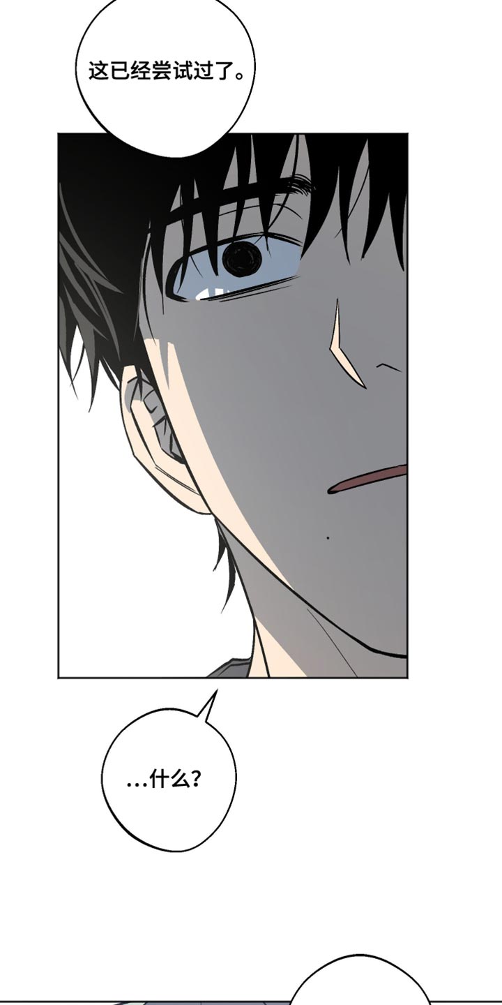 前世的祈愿漫画,第58章：排斥感5图