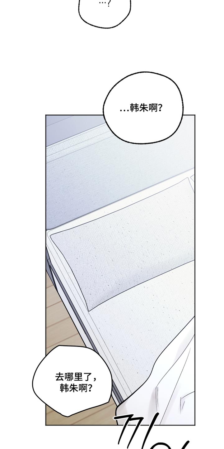 前世的祈愿漫画,第65章：戒备1图