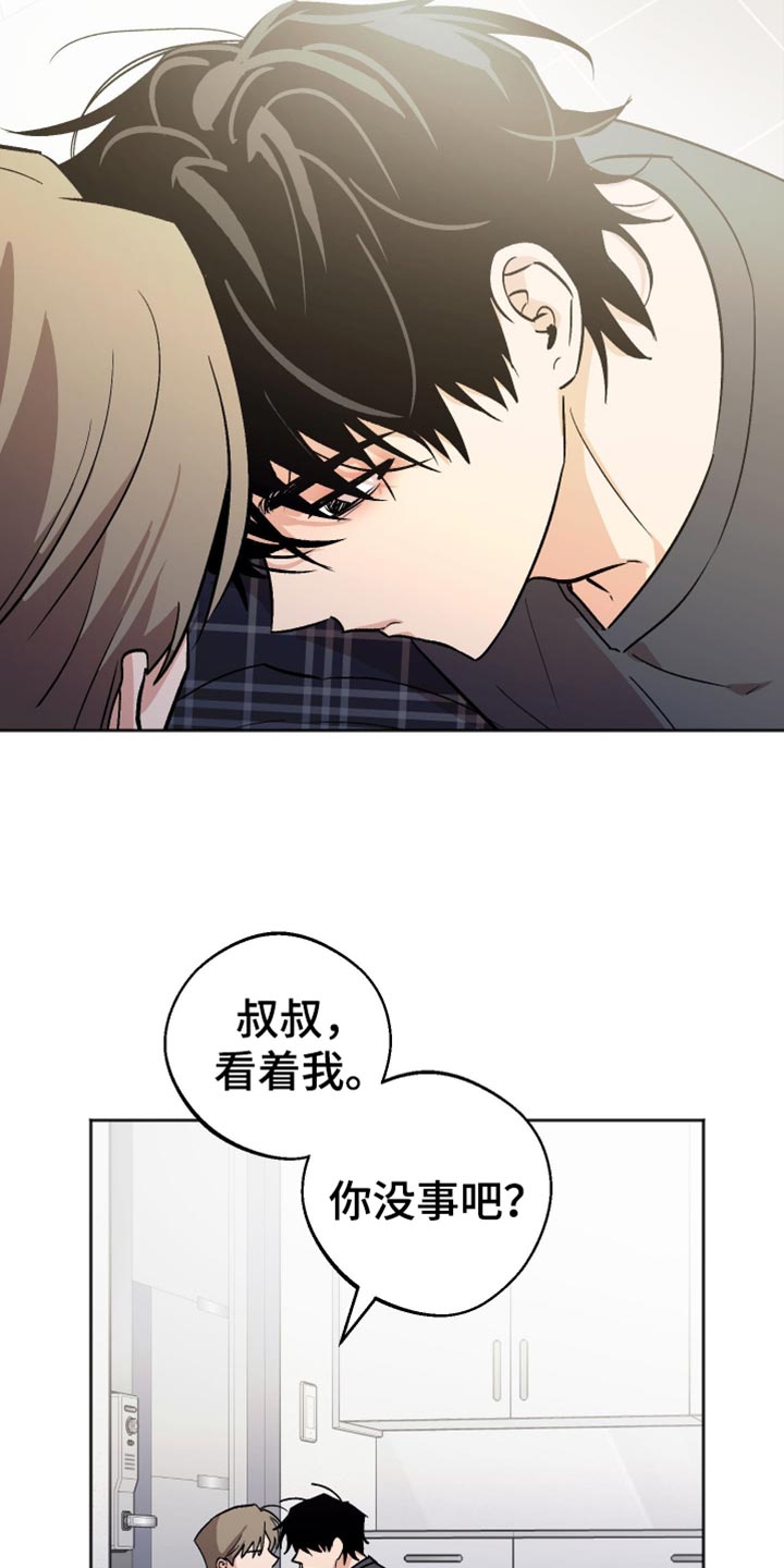 前世的祈愿漫画,第60章：我不想再后悔了5图