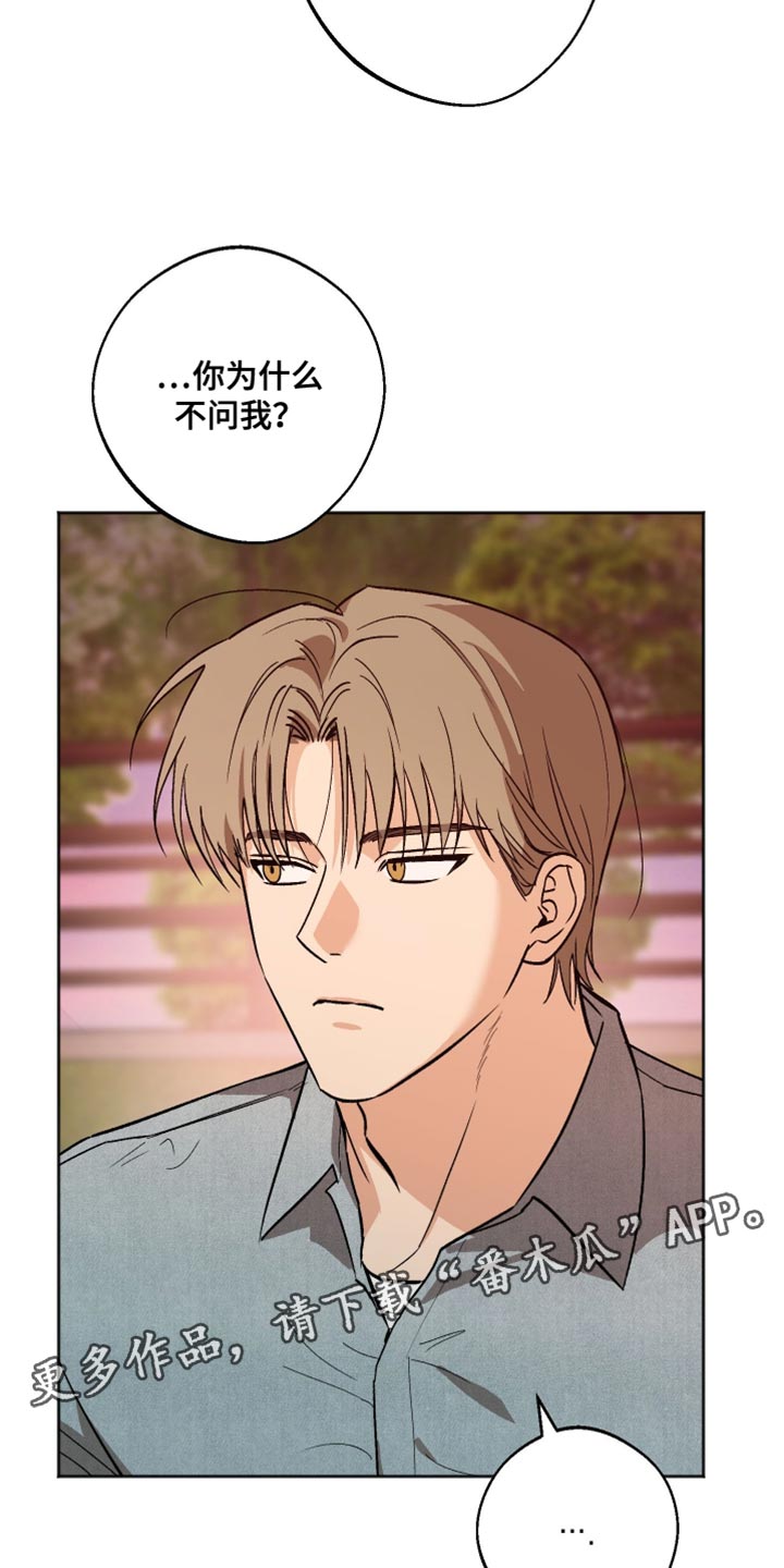 前世的祈愿漫画,第55章：我在这里啊2图