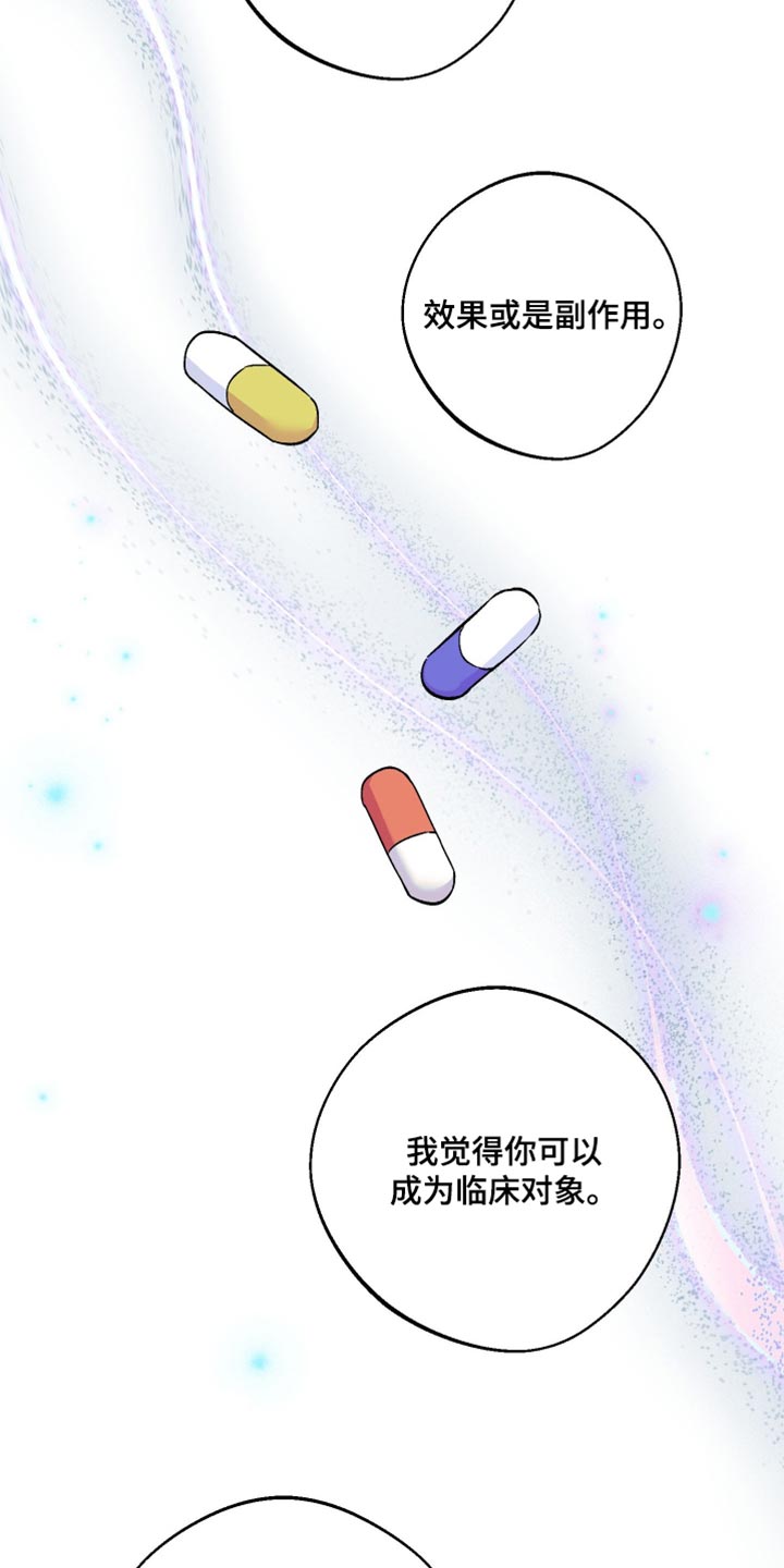 前世的祈愿漫画,第66章：会有什么不同？5图