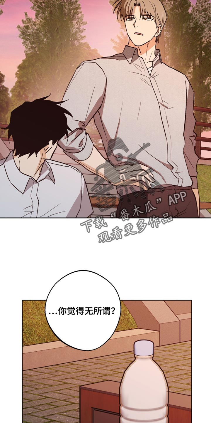 前世的祈愿漫画,第56章：不必太担心了2图