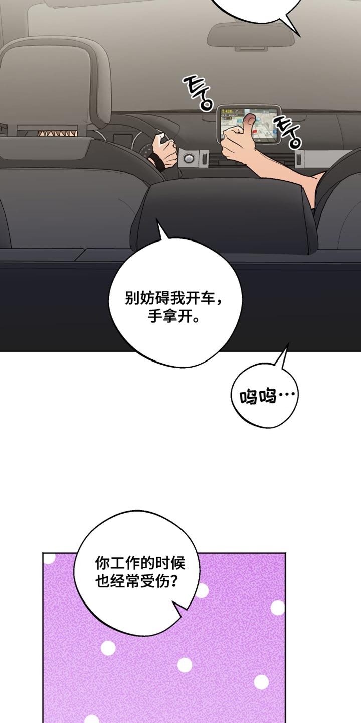 前世的祈愿漫画,第52章：好奇的事情5图