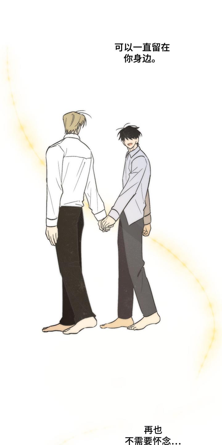 前世的祈愿漫画,第58章：排斥感3图