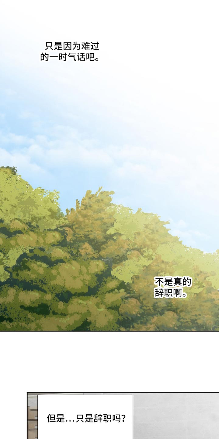 前世的祈愿漫画,第68章：我不想孤身一人1图